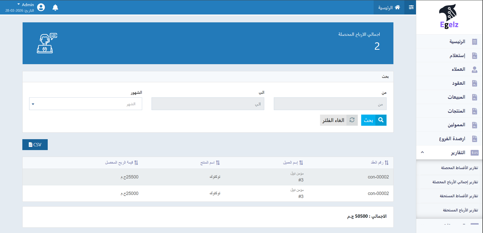 واجهة إدخال بيانات العملاء